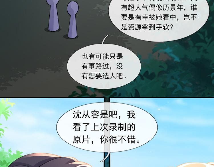 16.天上掉的馅饼你要不要？31