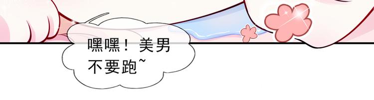 02.从美男怀里醒来41