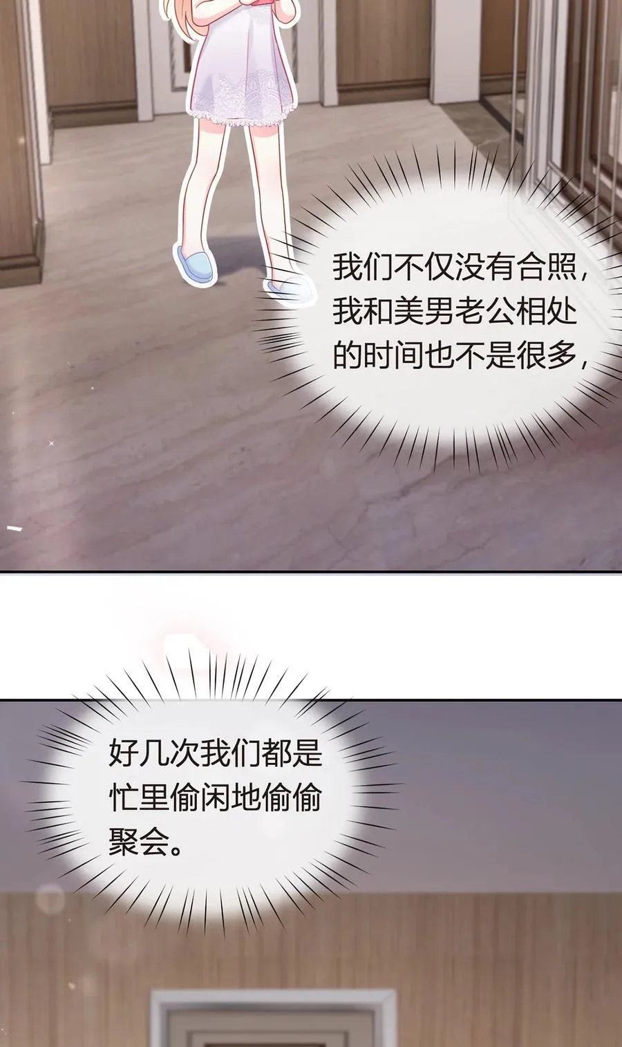 075 与你有关我都不会隐瞒37
