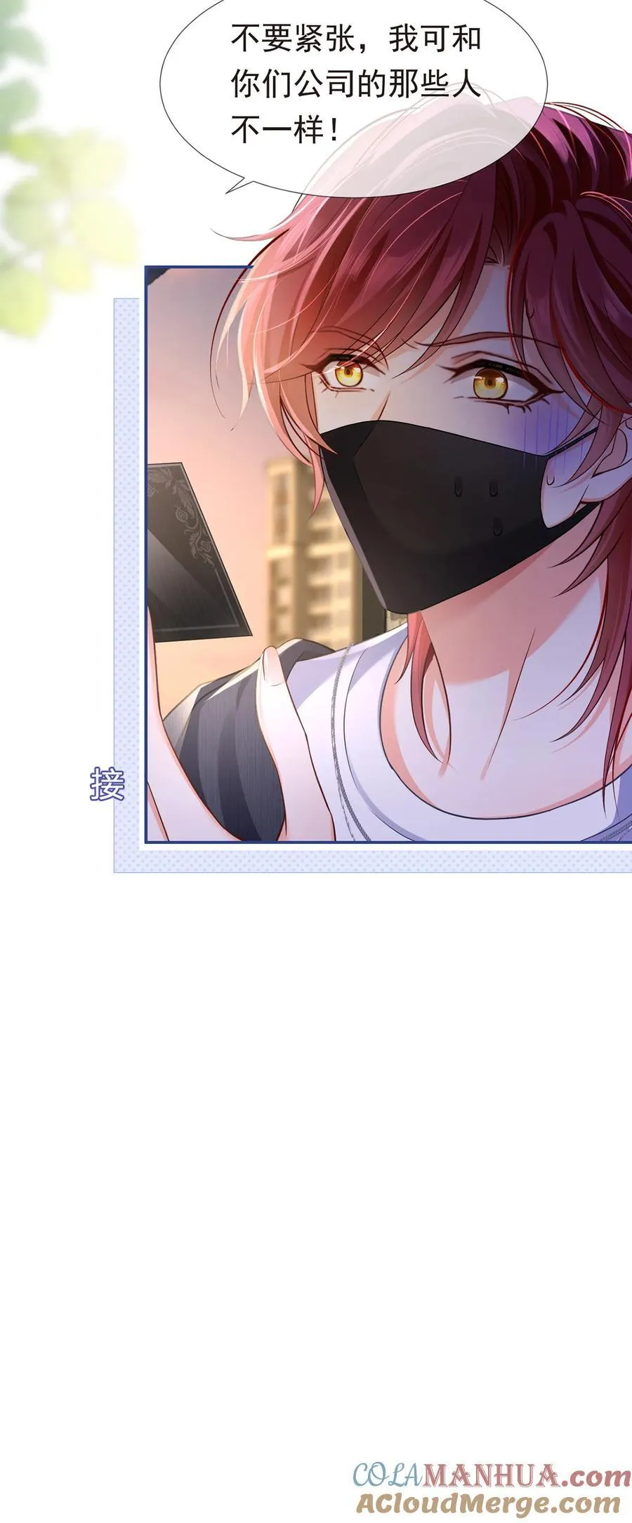087 顶流咋这样了？42