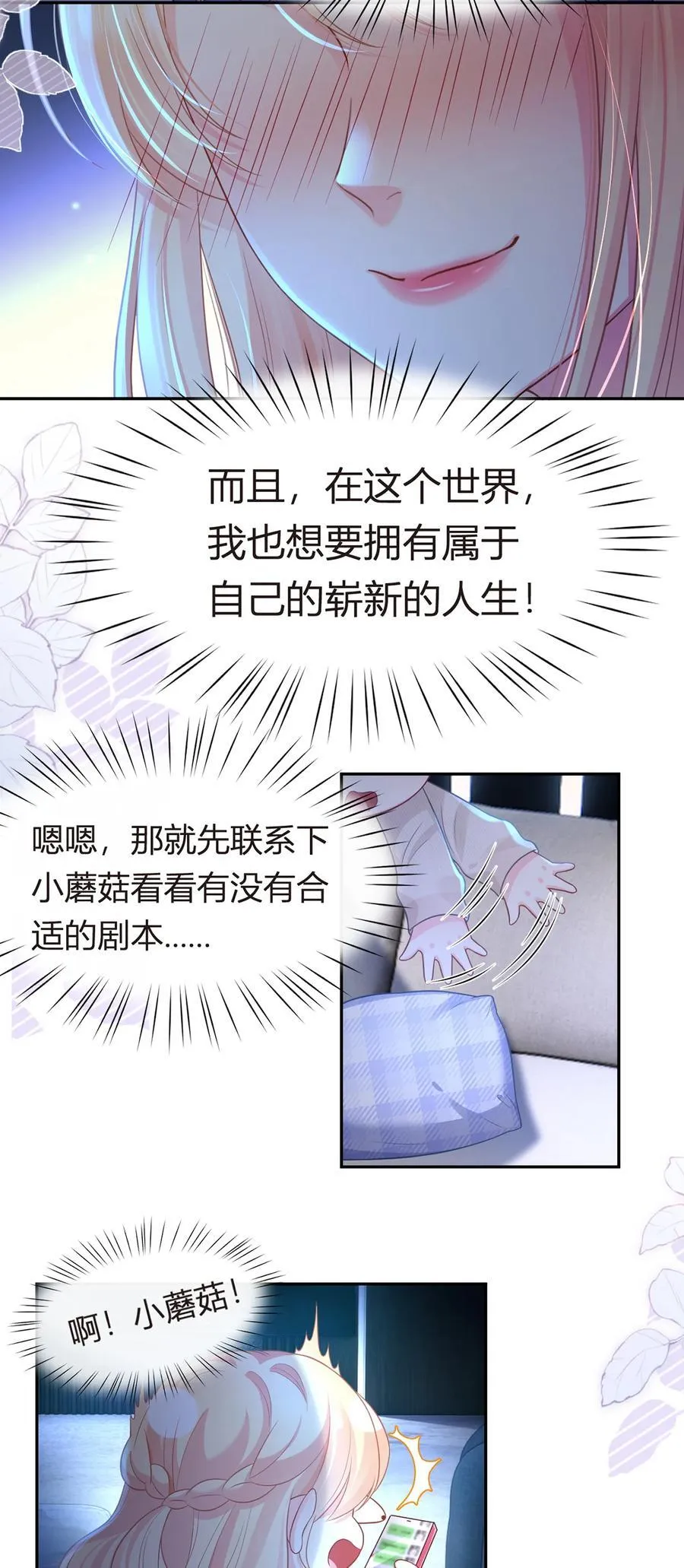 089 异界人生34