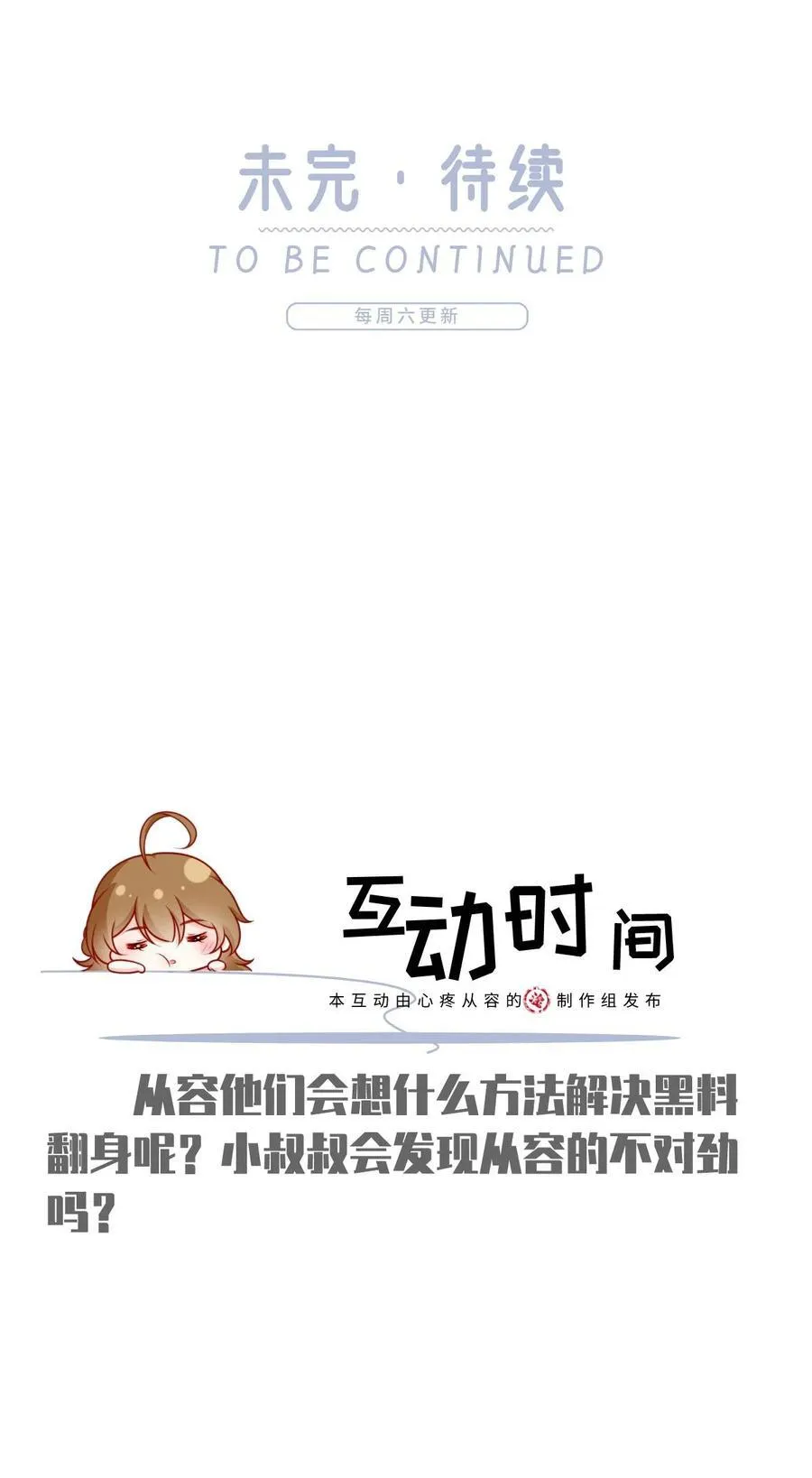 085 无言的默契65