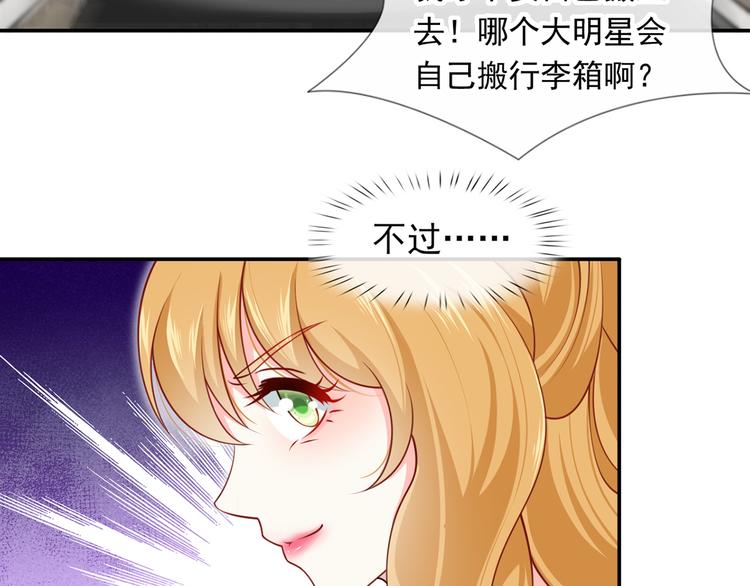 18.秘密被她发现了34