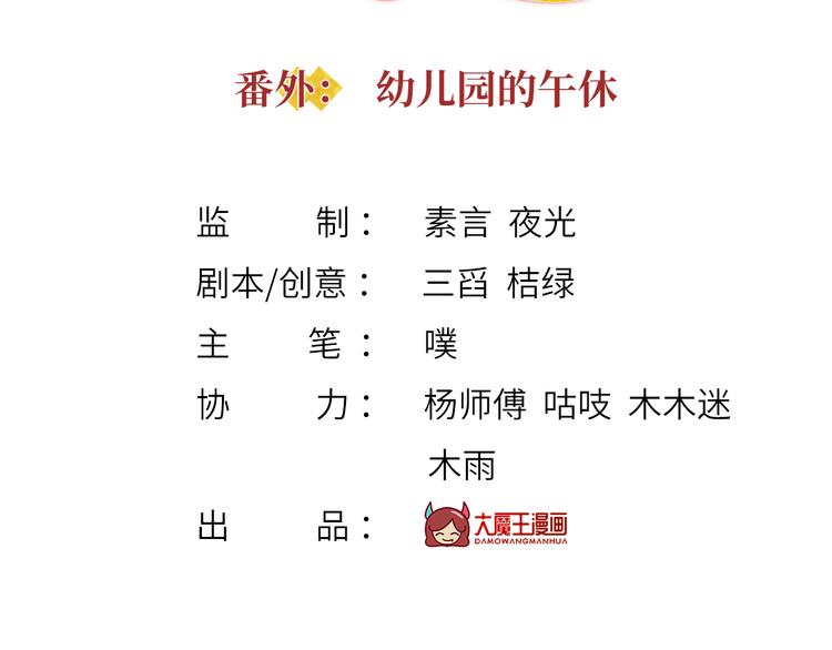 番外：幼儿园的午休2