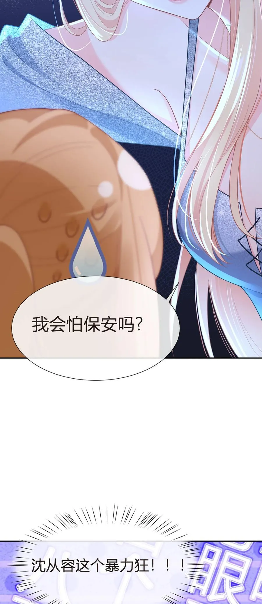 080 错综复杂的关系22