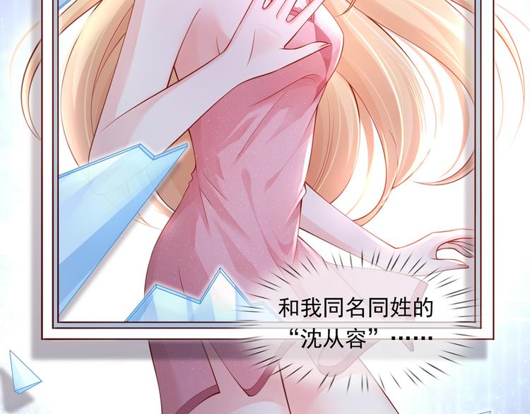 02.从美男怀里醒来101