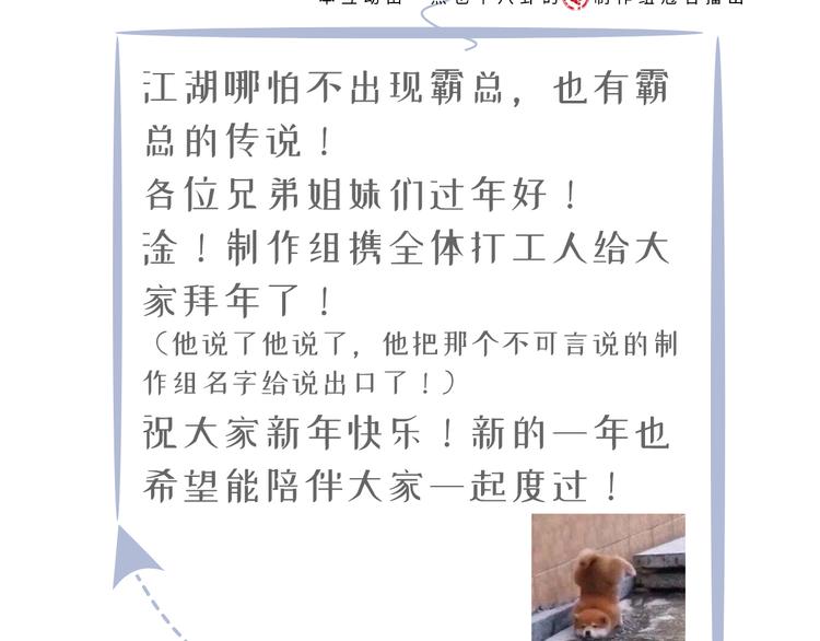 10.这就是传闻中的霸道总裁吗108