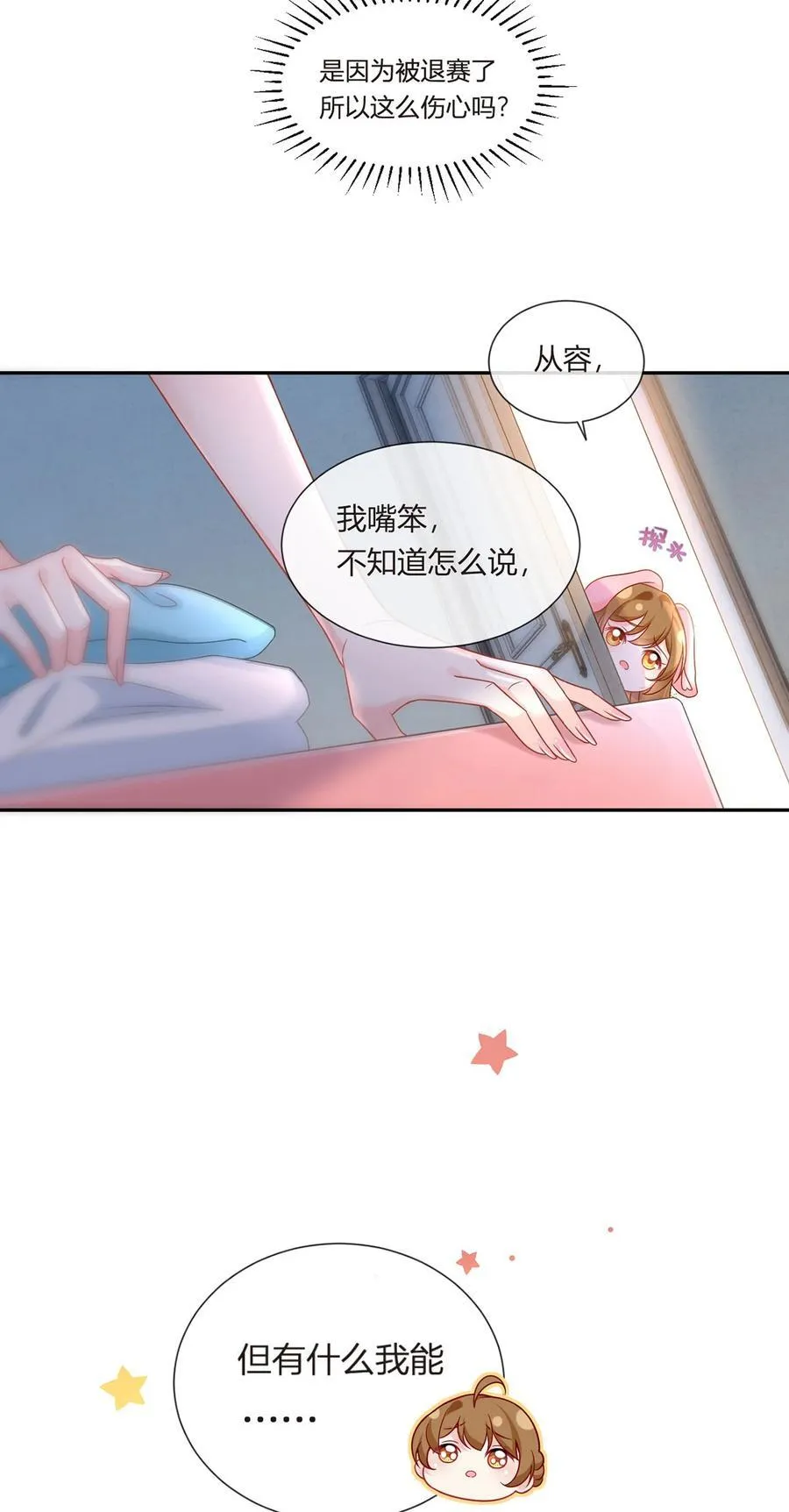 065 退赛风波26