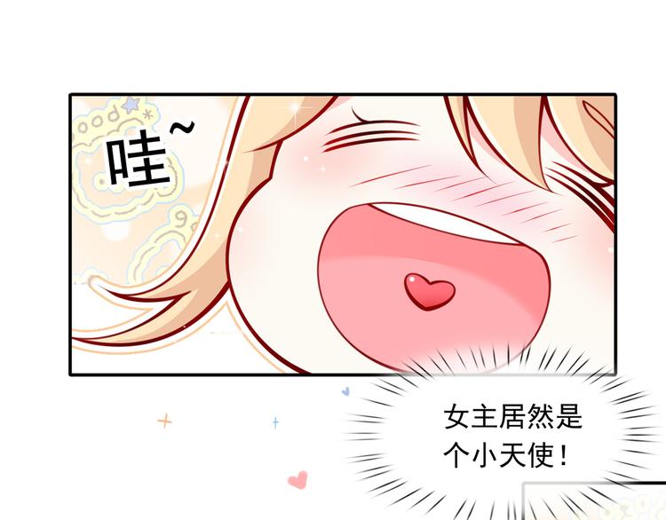 08.当炮灰女配遇到女主角103