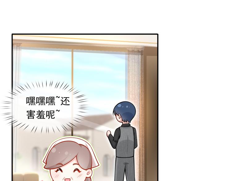 04.纯情少男你不要撩73