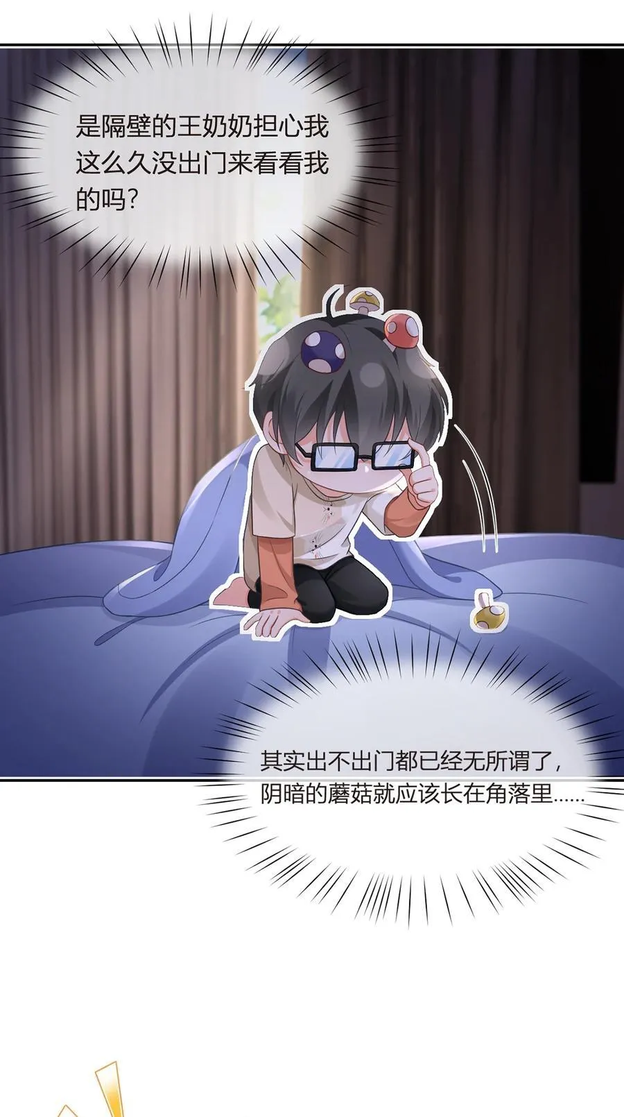 089 异界人生40