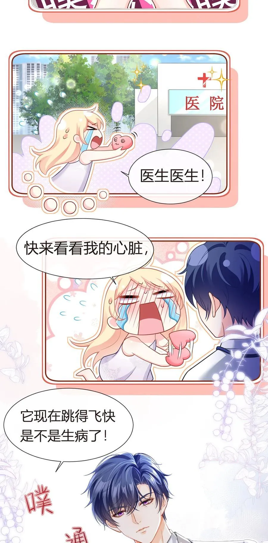 084 不愿躲在你身后23