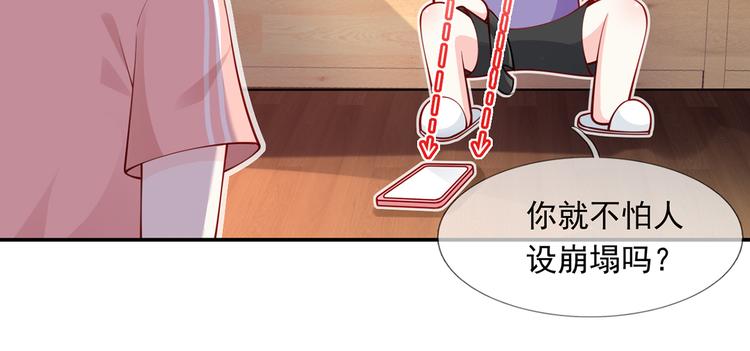 03.和美男确定了关系25