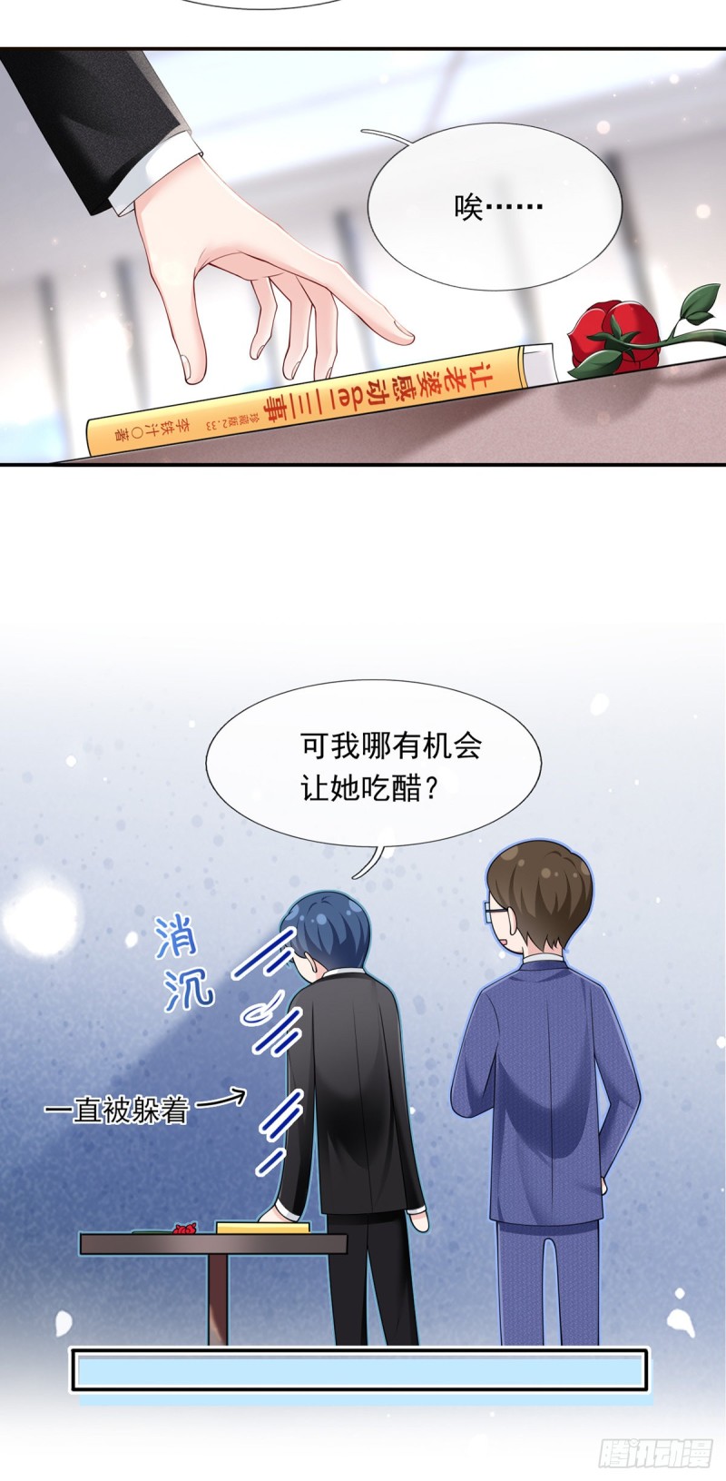 50.CP粉的努力11