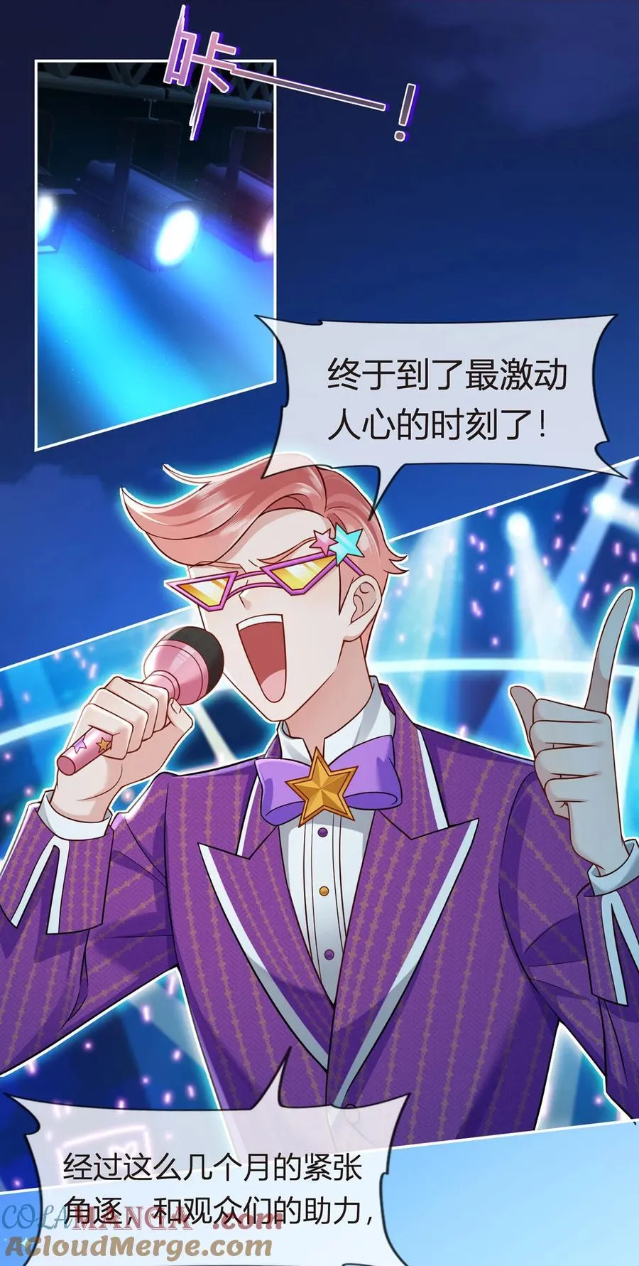 098 成团之夜15