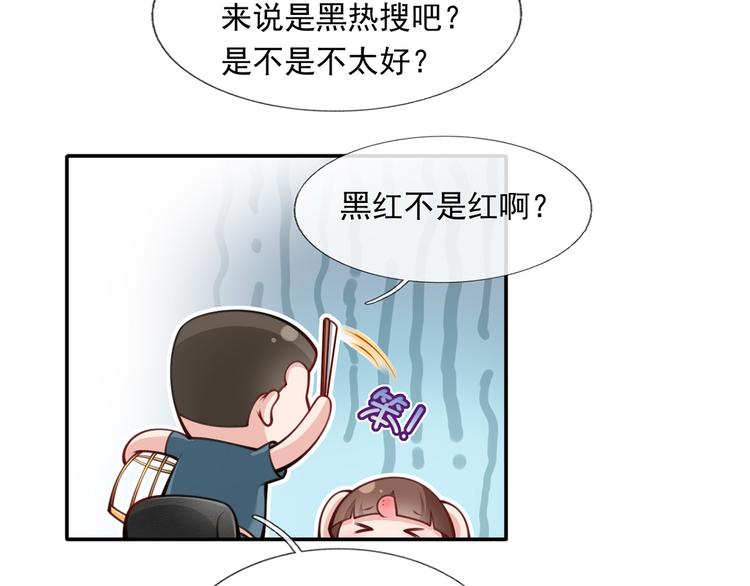 06.沈从容上热搜啦？！61