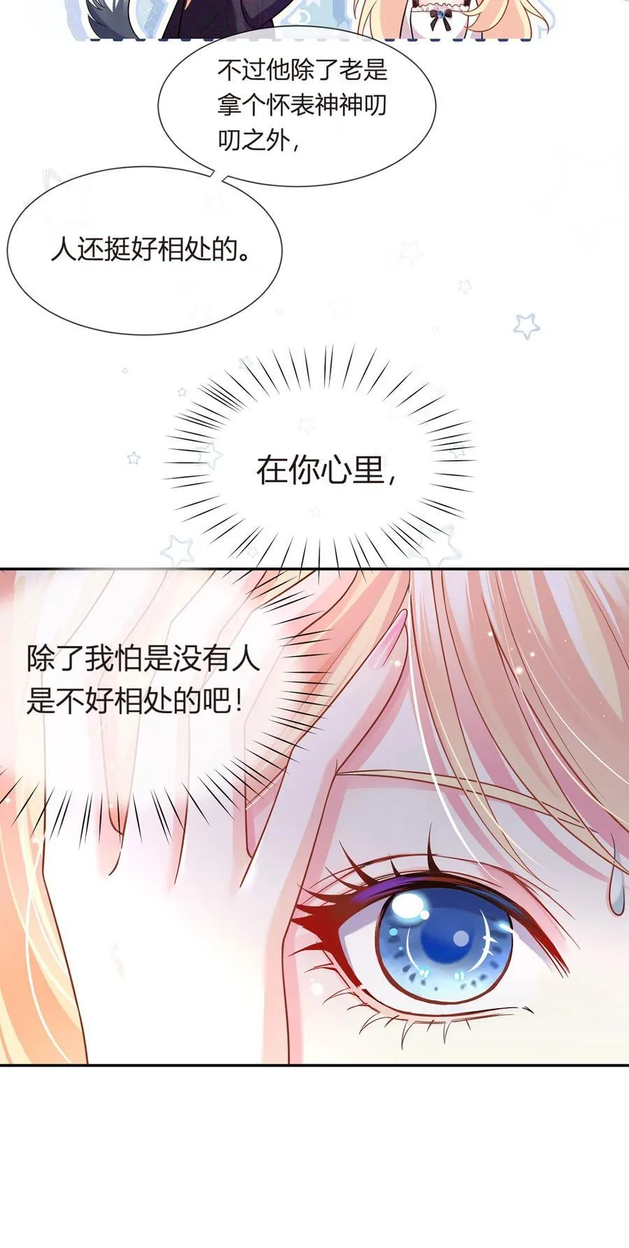 072 为武馆继承人正名！26