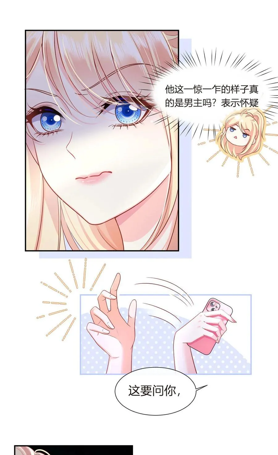 069 被拦截的短信37