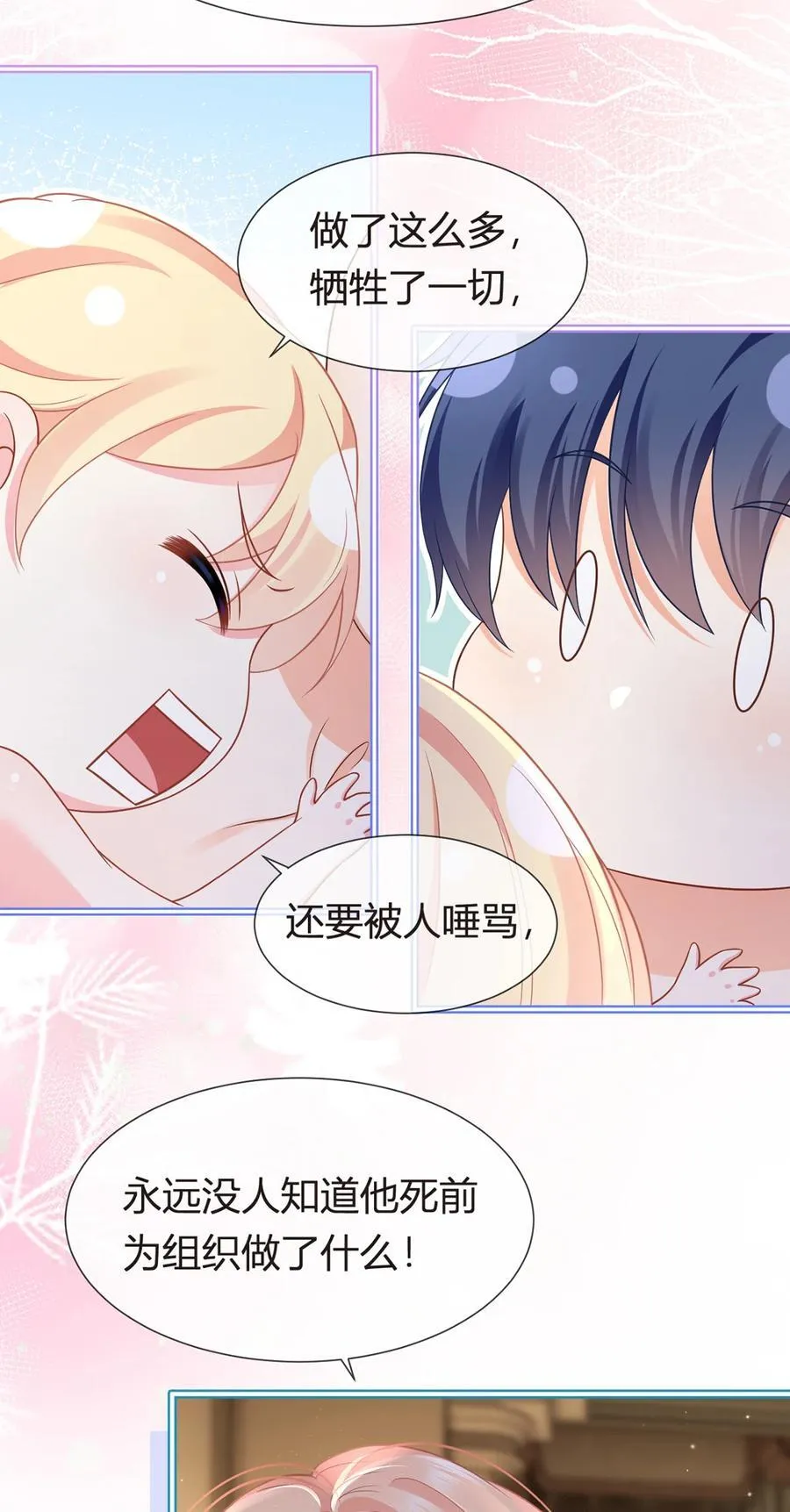 088 他的另一面25