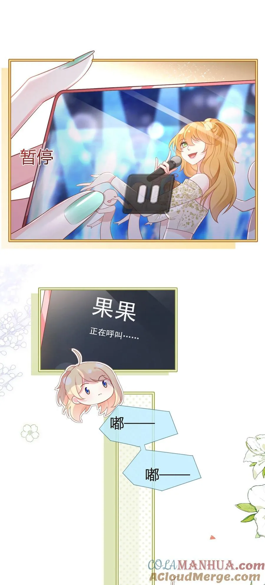 092 果果怎么了？8