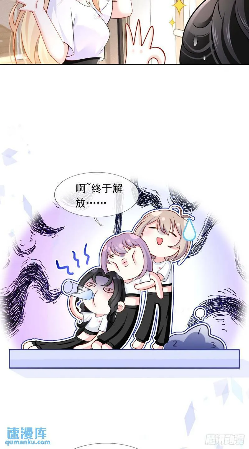 61.才、才不是结巴蘑菇！10