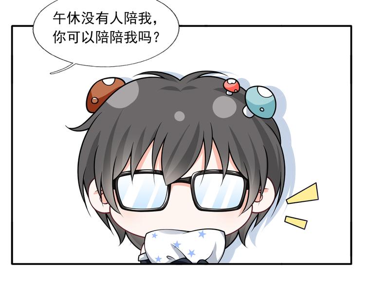 番外：幼儿园的午休22
