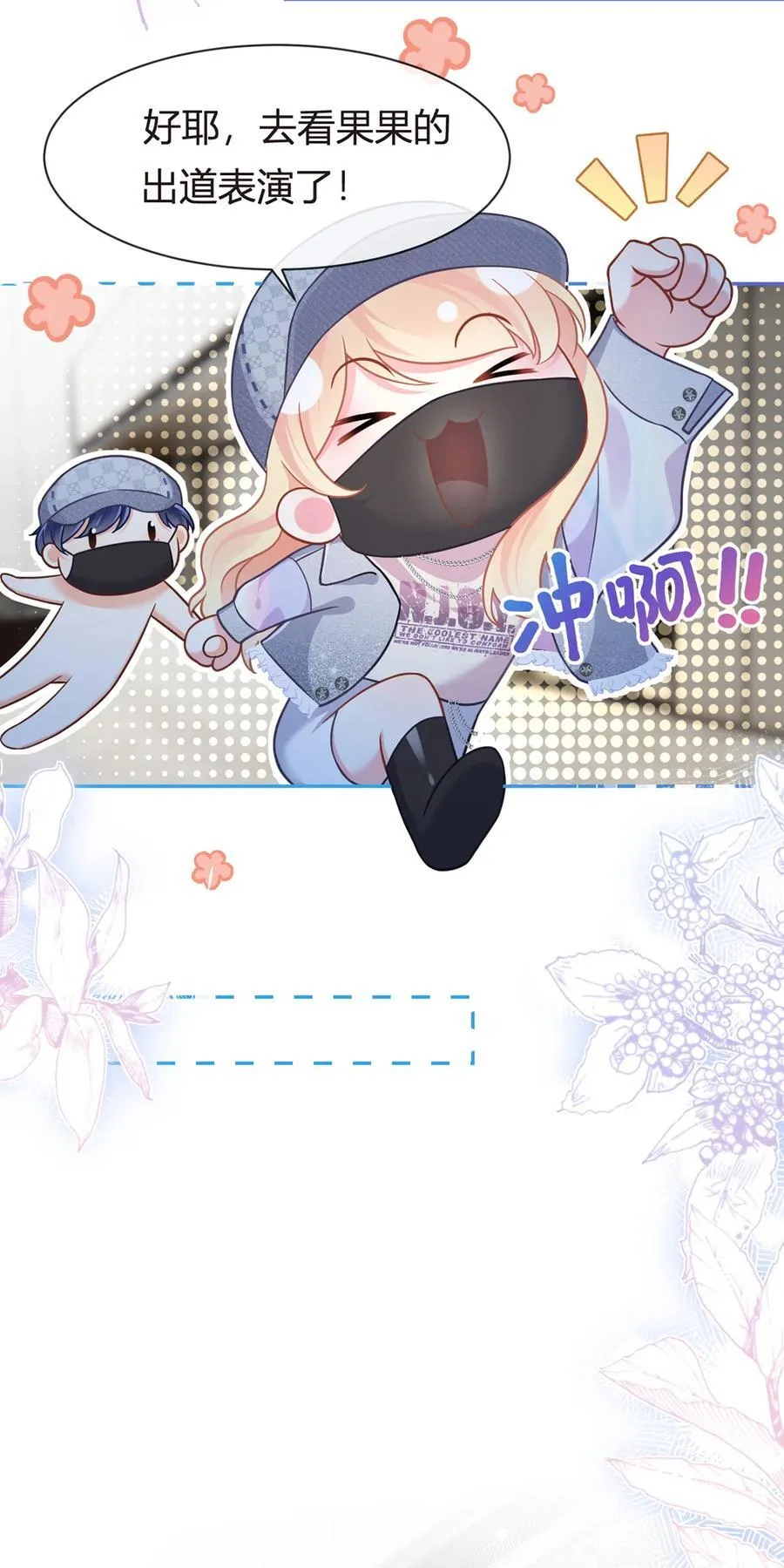 098 成团之夜5