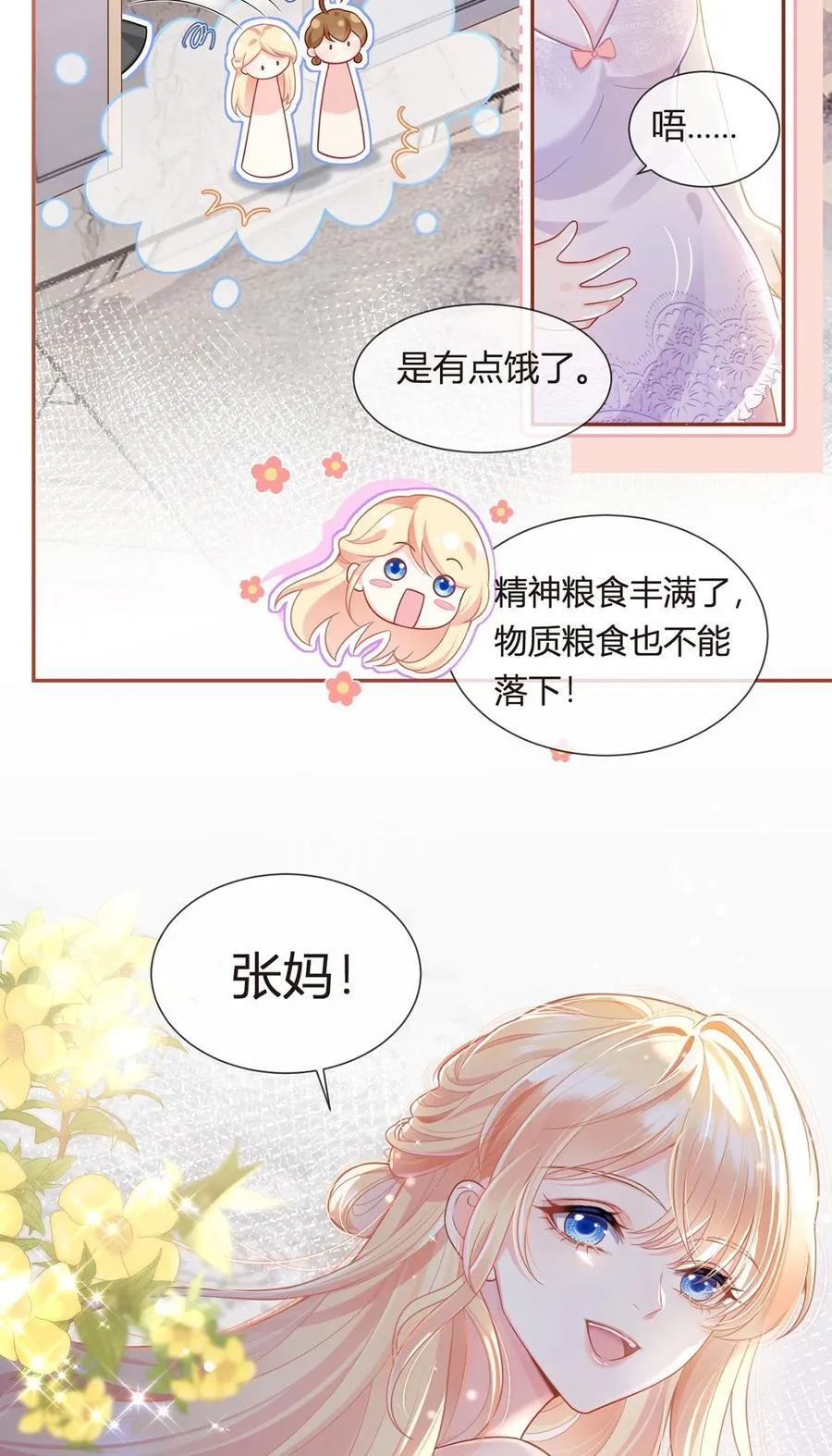 077 惊变7