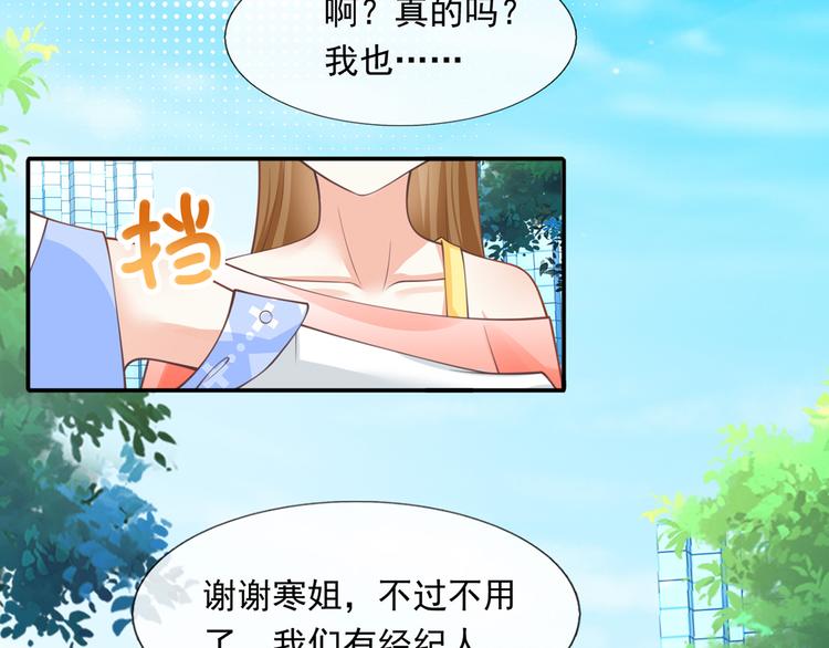 16.天上掉的馅饼你要不要？45