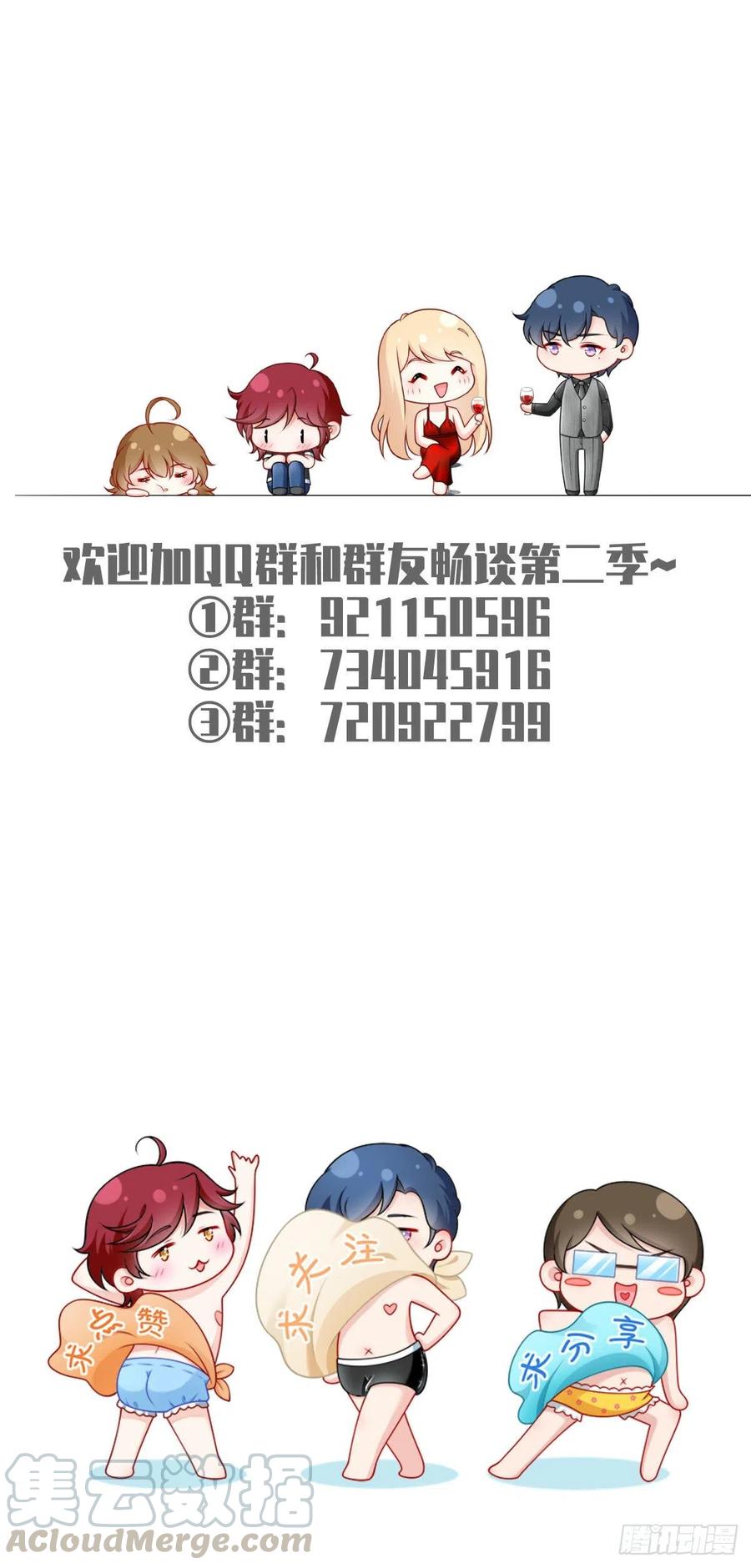 54.霸总与小娇妻·第一季完结38