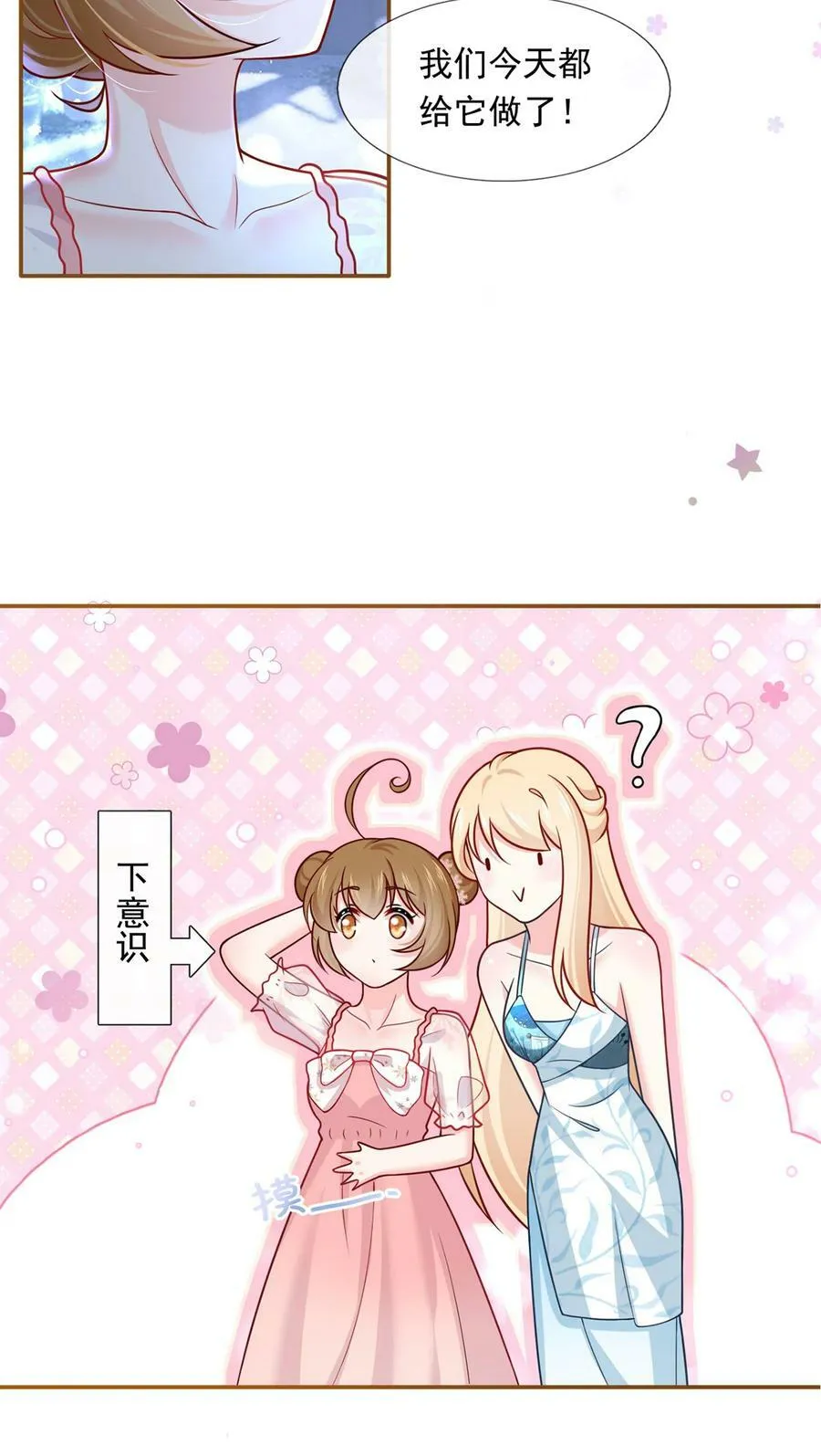 059 外卖小哥怎么这么帅？17