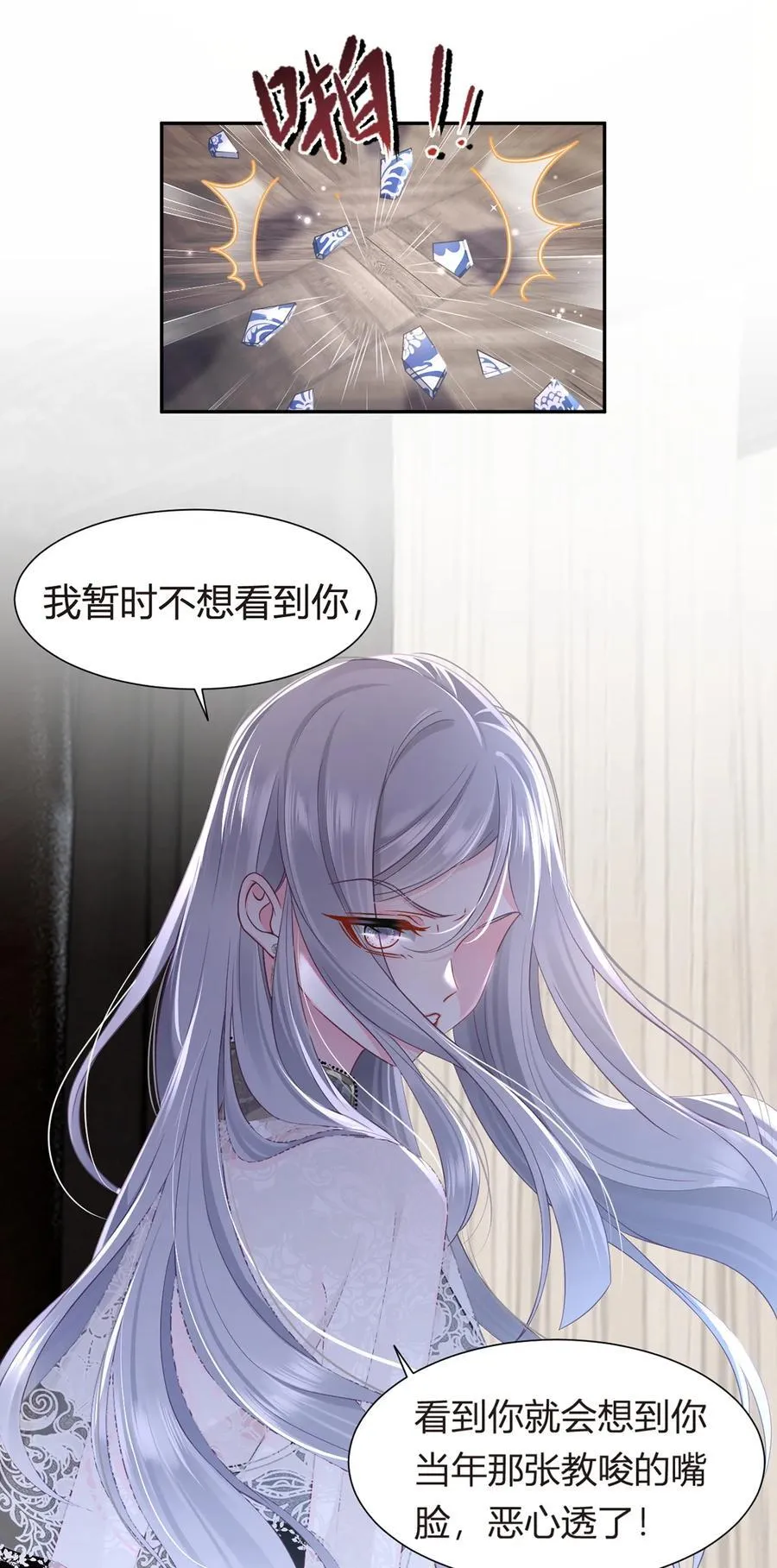 088 他的另一面10