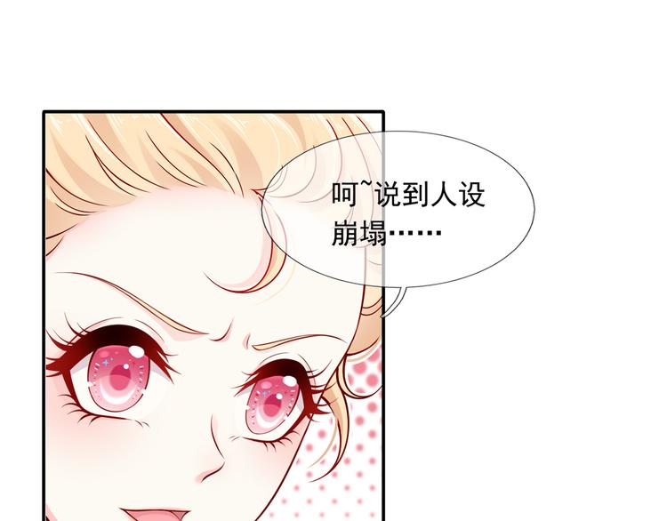 03.和美男确定了关系28
