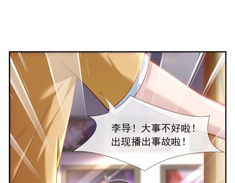 06.沈从容上热搜啦？！46