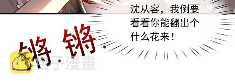 07.速进！来看飒气小娇妻！78
