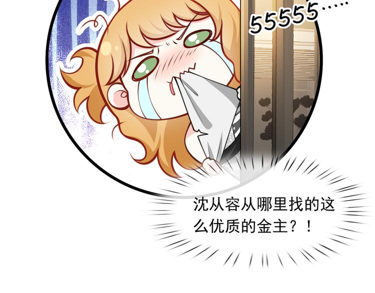 18.秘密被她发现了85
