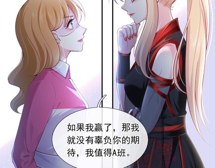 09.当众battle谁怕谁？45