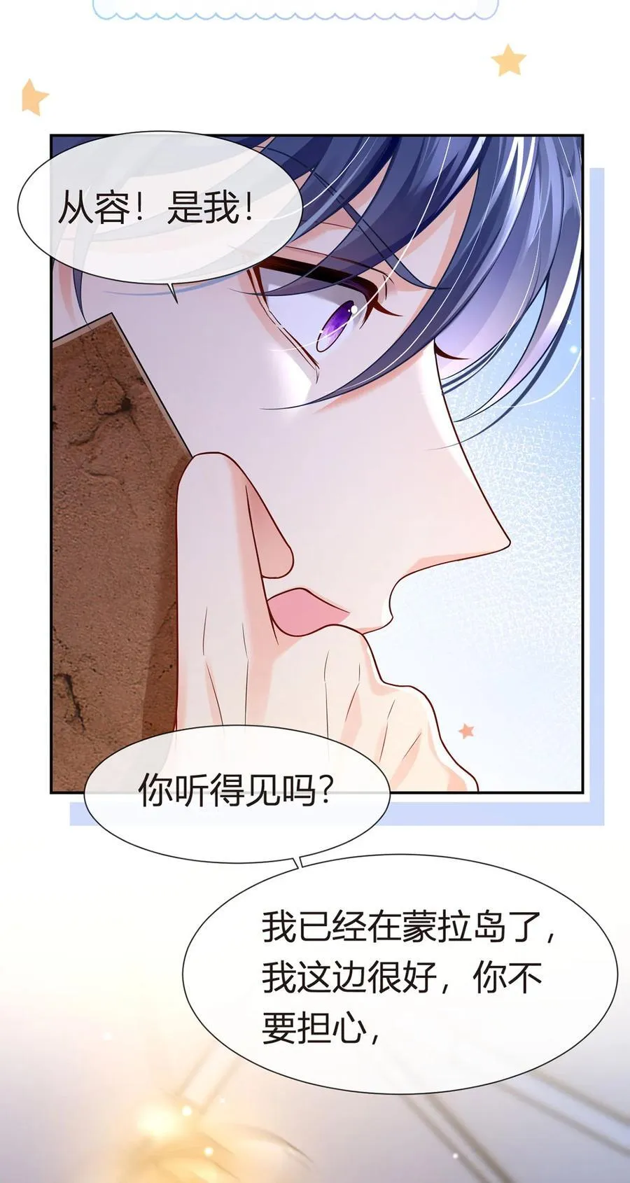 071 暴雨的夜和寻觅的夜28