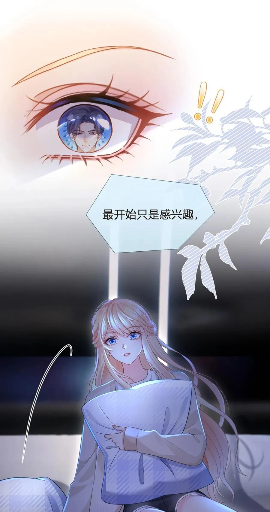 089 异界人生26