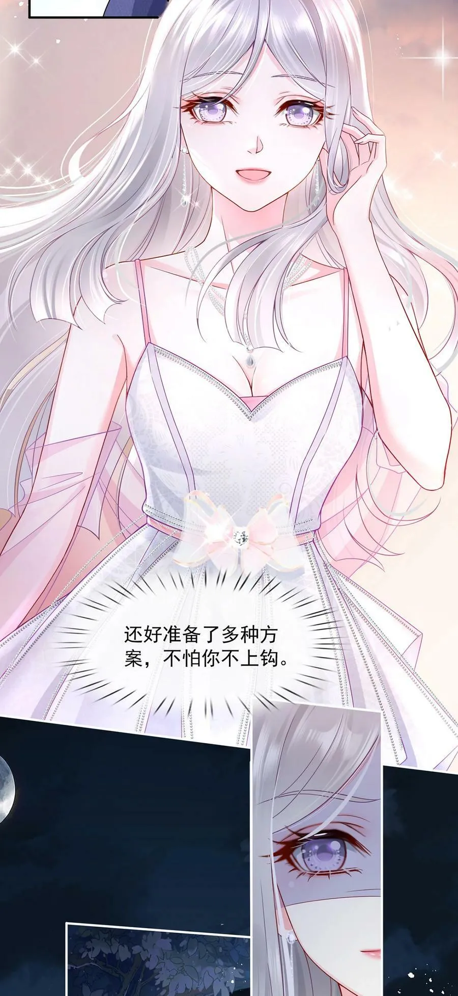 063 危机降临11