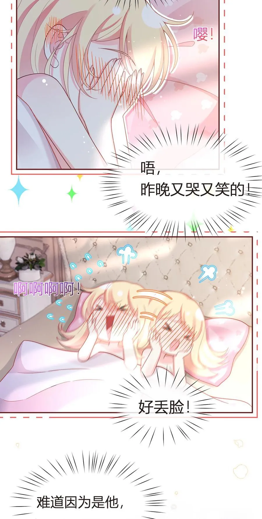 084 不愿躲在你身后8