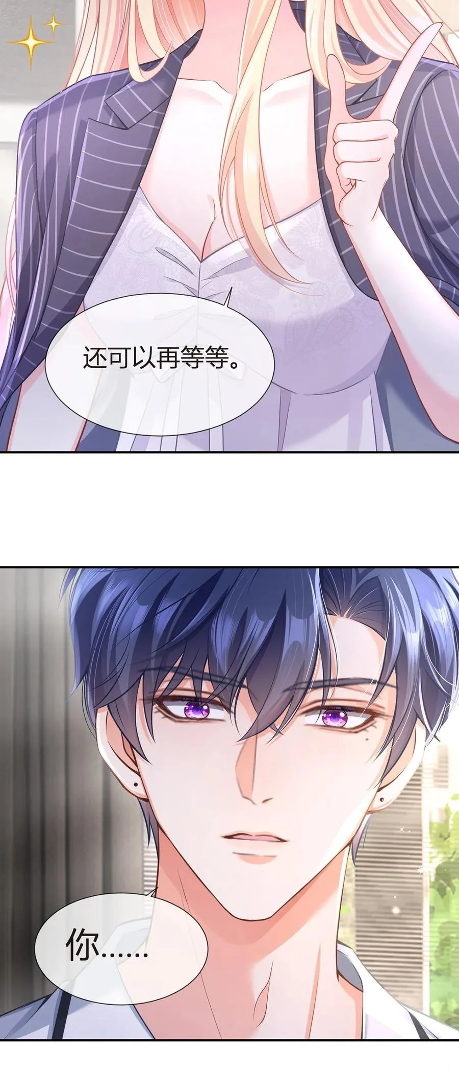 085 无言的默契7