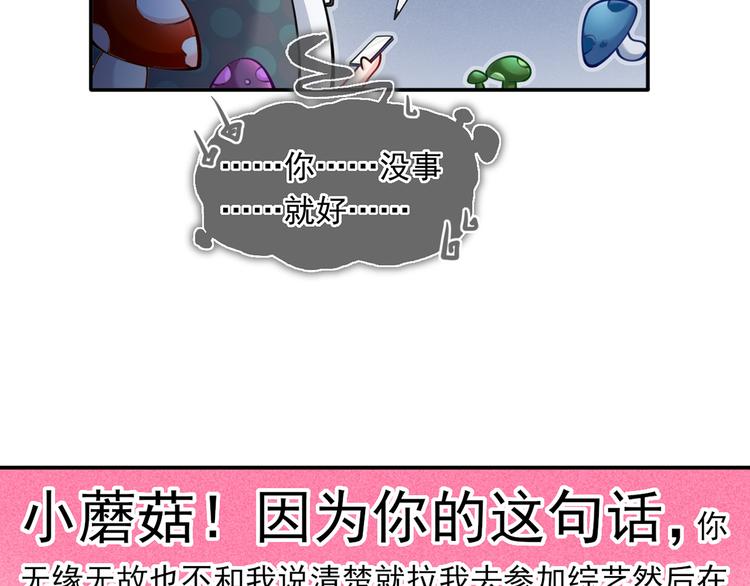 14.原来是颗毒蘑菇86