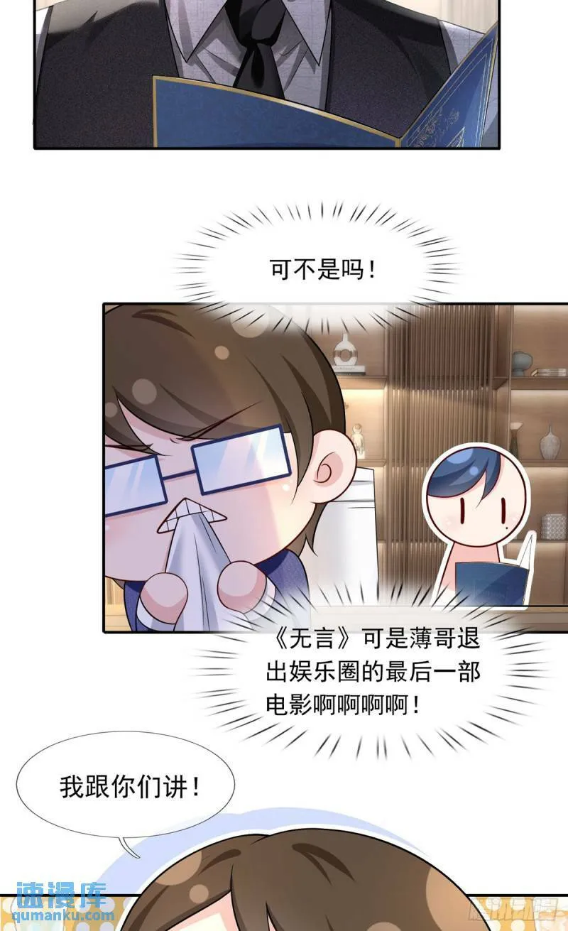 61.才、才不是结巴蘑菇！33