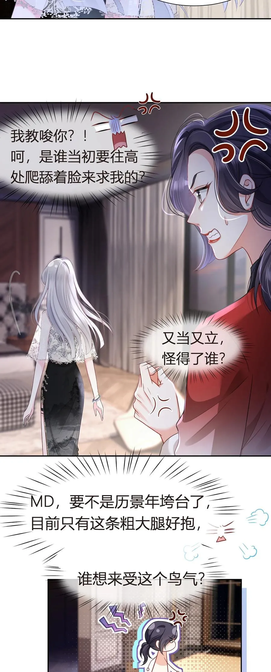 088 他的另一面11