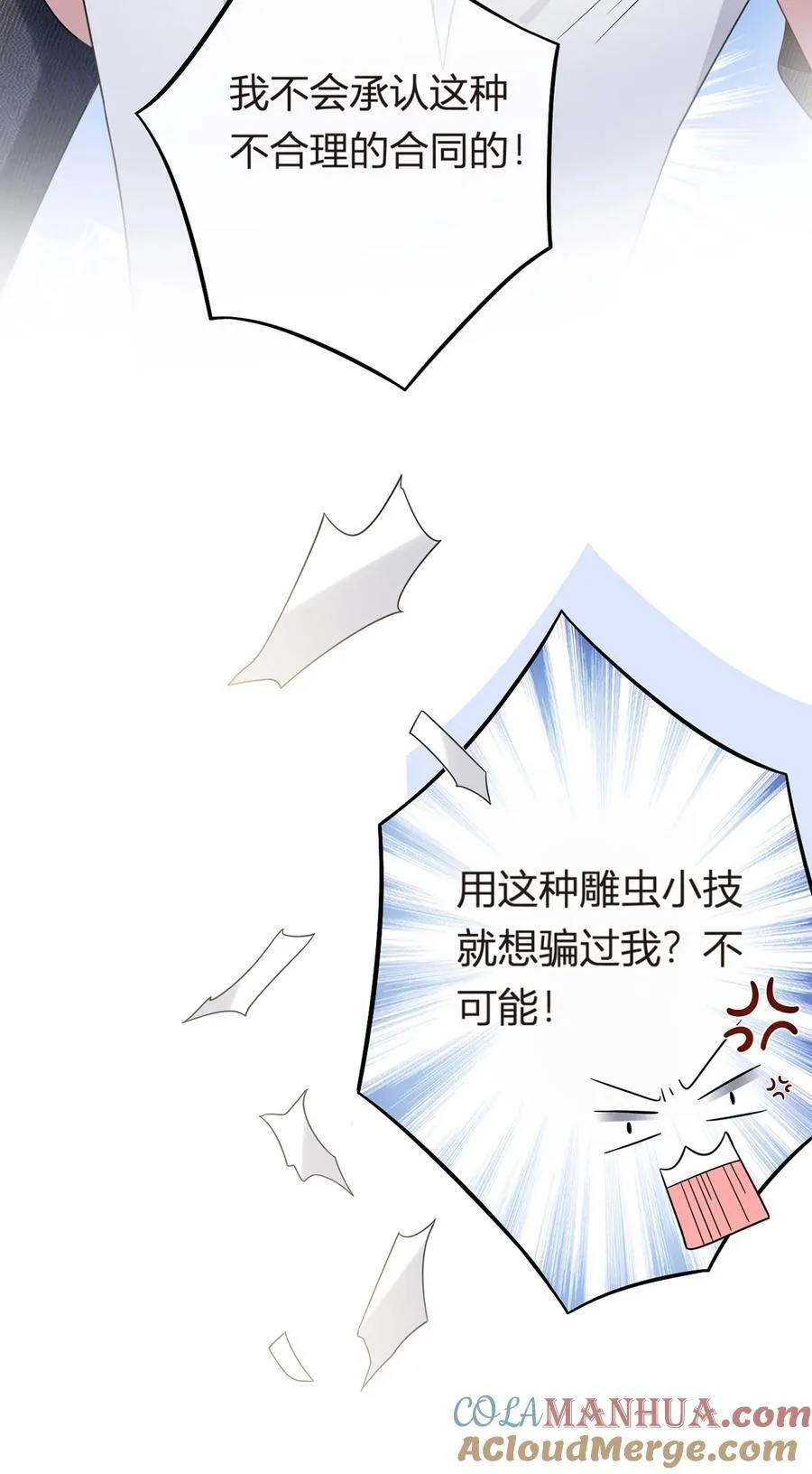 066 不解约我就不是沈从容16