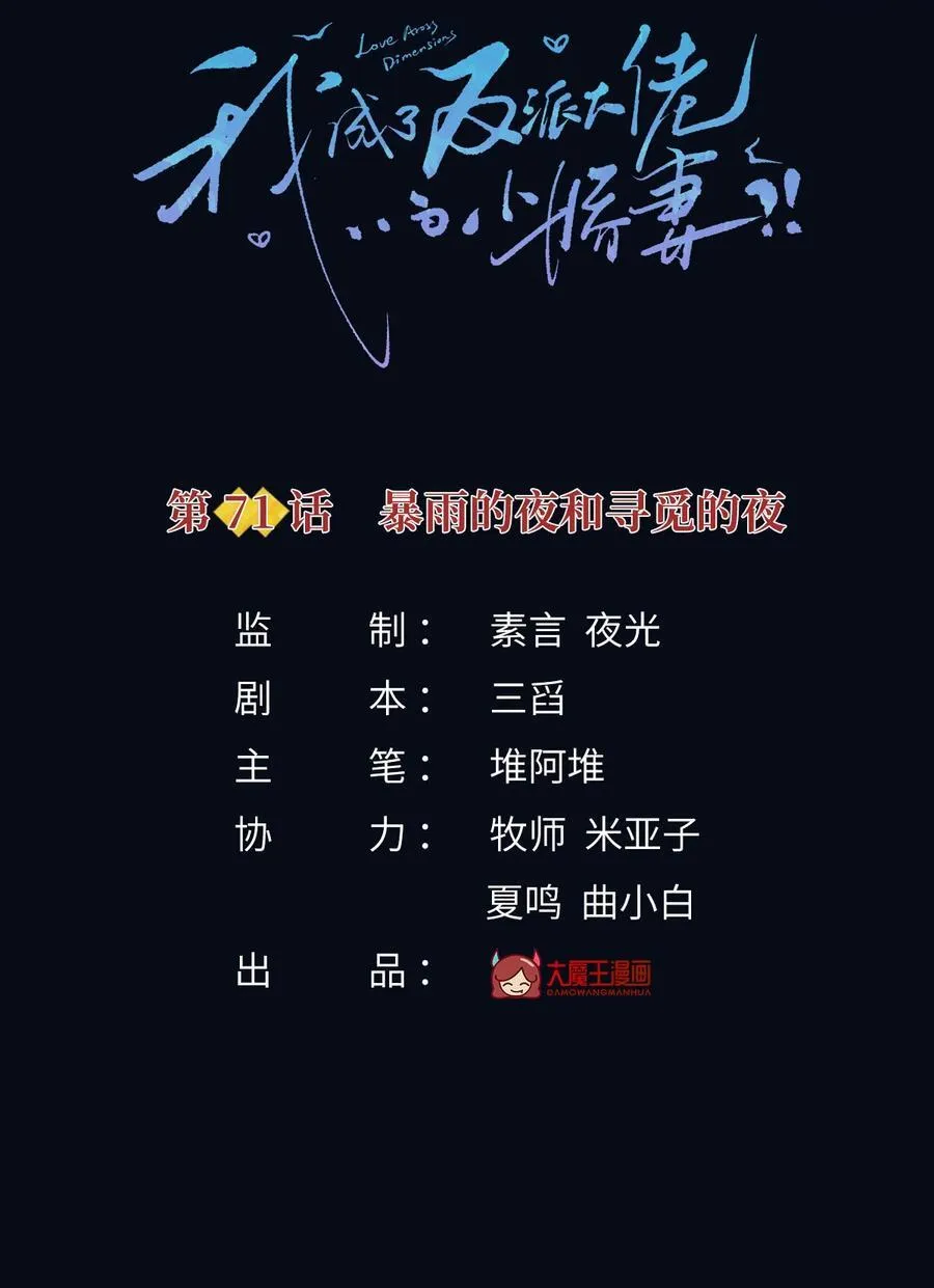 070 被鸽掉的晚宴45