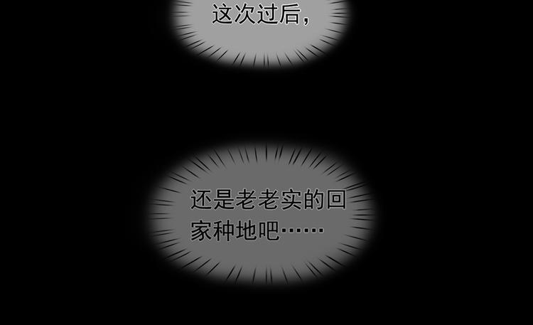 28.乘风的翅膀被折断117