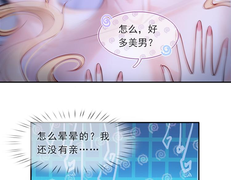 02.从美男怀里醒来22