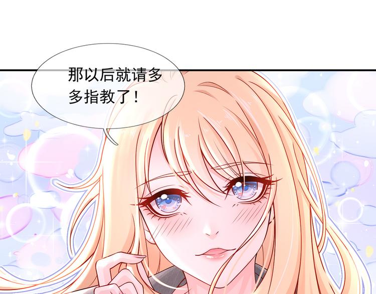03.和美男确定了关系83